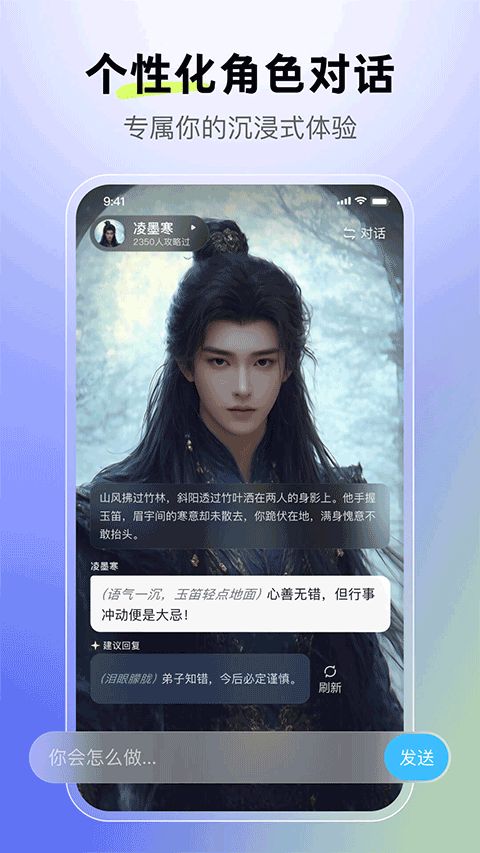 百度月匣(ai剧本杀软件) v1.8.2 安卓版