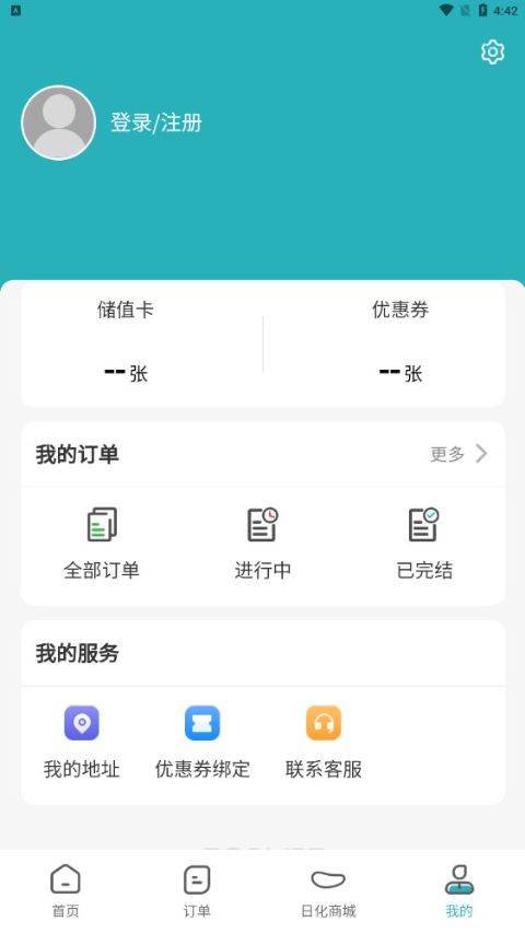 福奈特洗衣(洗衣服务软件) v5.8.0 安卓版
