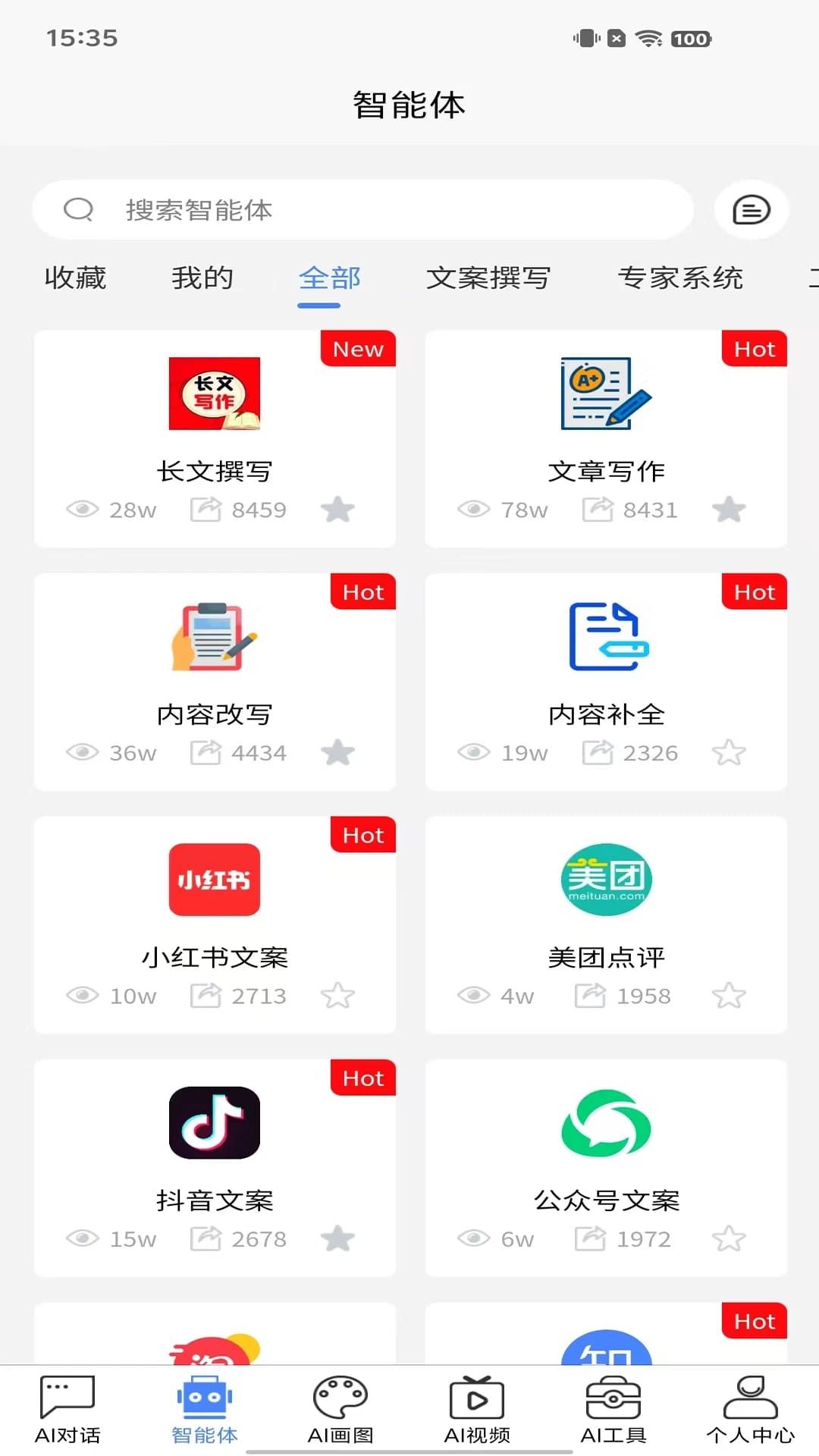 Hello Ai(ai智能助手) v2.0 苹果手机版