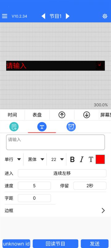 LED魔宝(LED控制工具) v10.2.92 安卓版