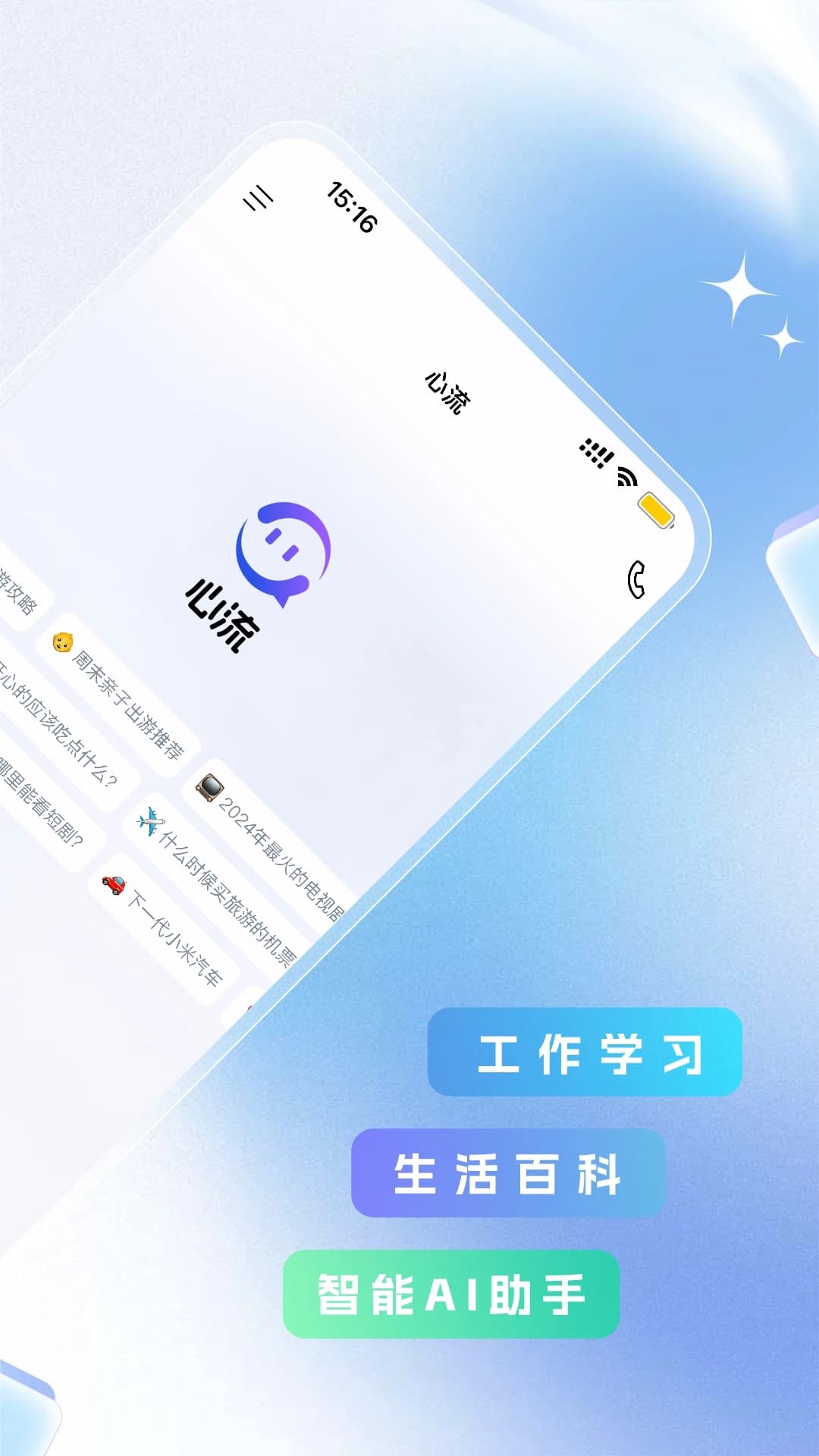 心流AI助手(ai助手工具) v1.6.0 苹果手机版