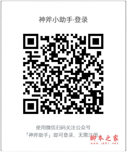 神斧小助手for mac(公众号多账号管理) v5.13.2 苹果电脑Intel芯片版