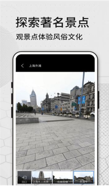 奥维三维地图看世界 v2.0 安卓免费版