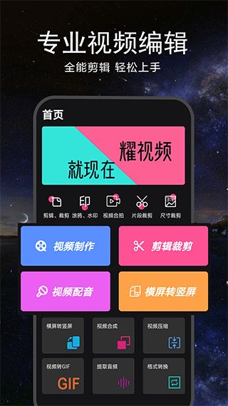 视频剪辑(剪辑软件) v1.3.3 安卓版