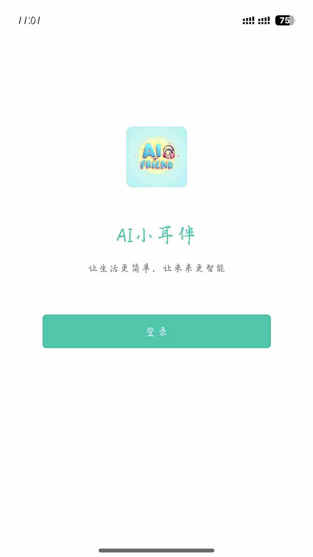 AI小耳伴(语音翻译软件) v2.0.27 安卓版