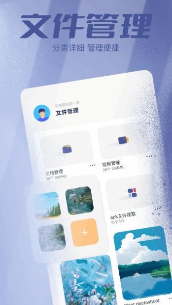 filza文件管理器 v1.11 安卓版