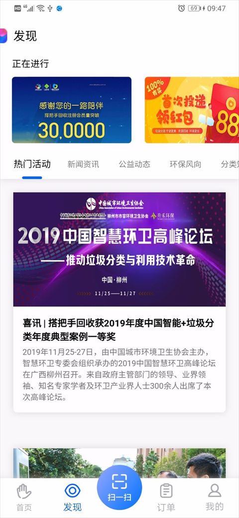 搭把手回收(闲物放置回收软件) v2.2.60 安卓版