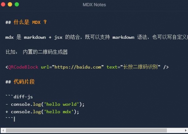 MDX Notes(跨平台笔记软件)for mac V1.0.4 苹果电脑版