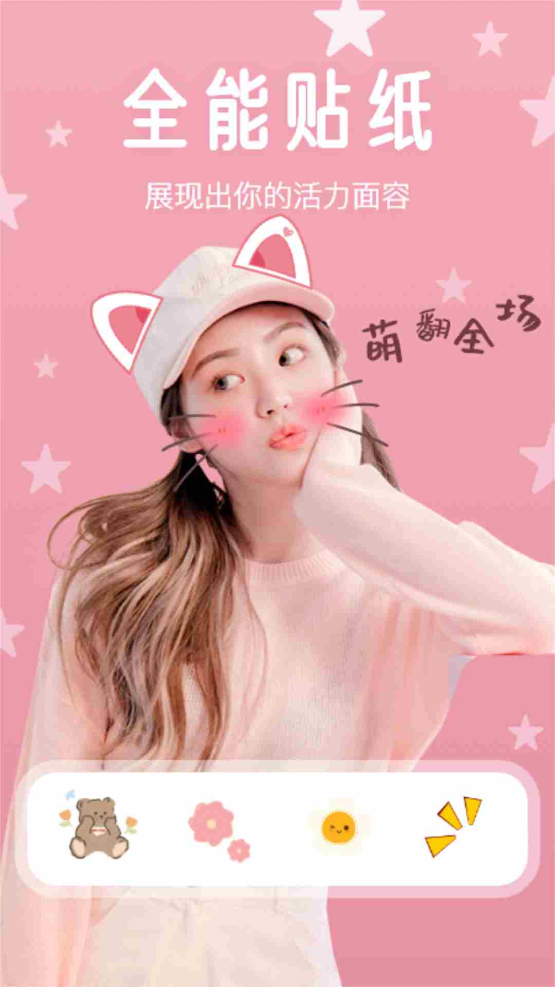 名模(拍照修图软件) v1.13 安卓版