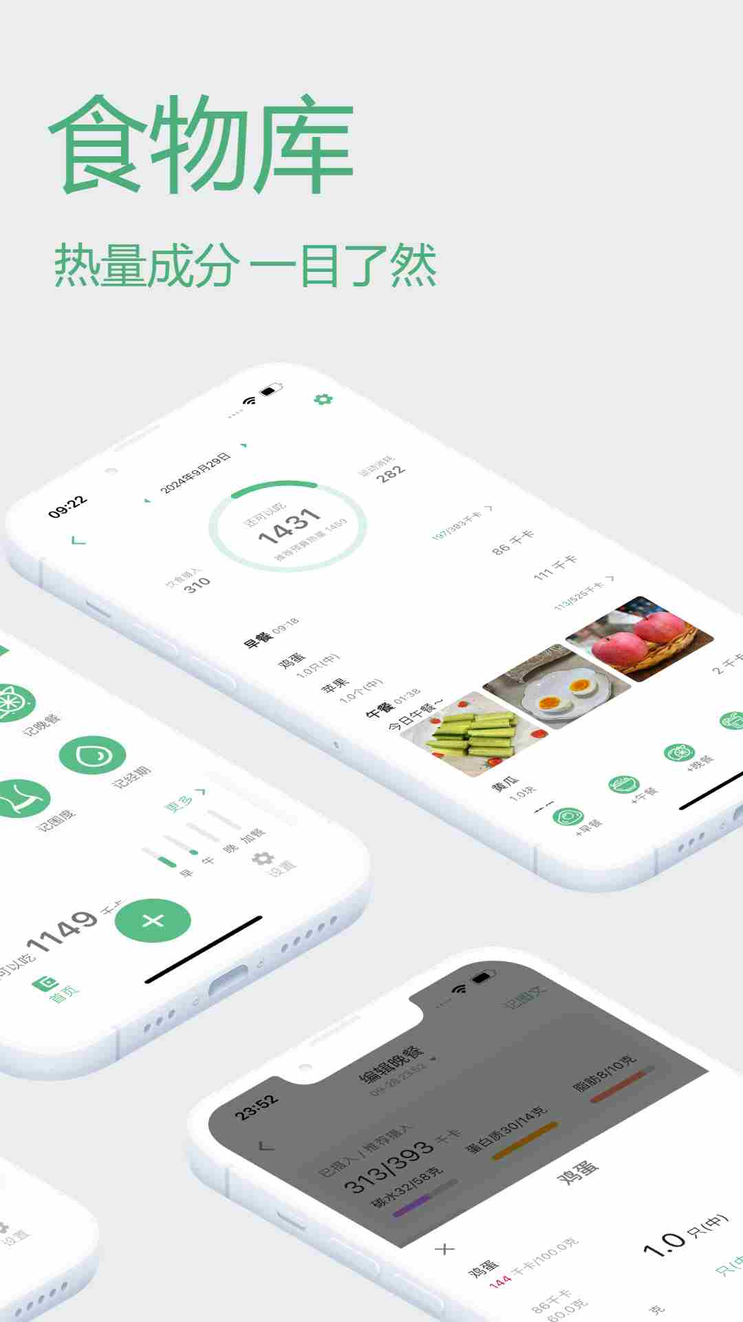 瘦身计划(运动健身软件) v1.2.10 安卓版