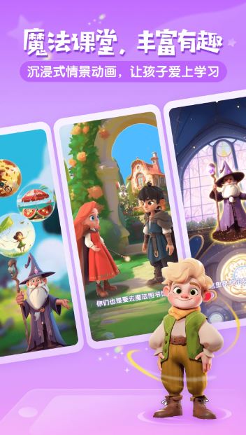 梅林口语(情景化英语学习)v2.0.3 苹果手机版