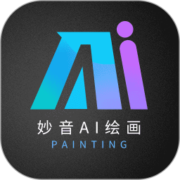 妙音AI绘画 V2.0.1 安卓版