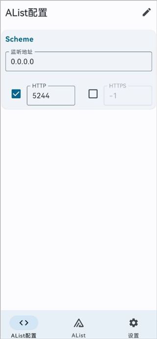 AList(网盘挂载神器软件) v1.25.032801 安卓版