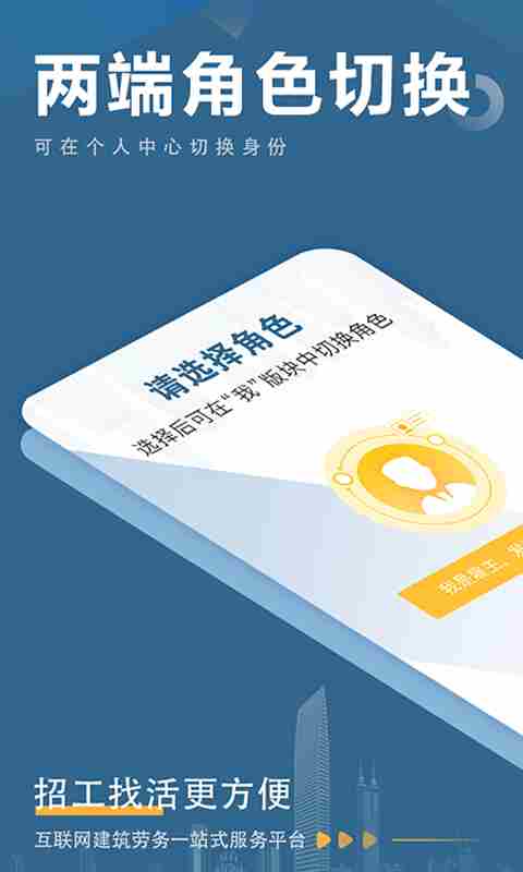 点匠(专业技工定制招聘平台) V3.9.1 安卓版