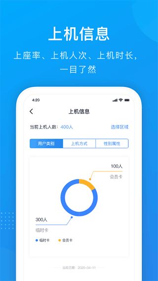 掌上8圈(网吧经营管理软件) v1.1.18 安卓版