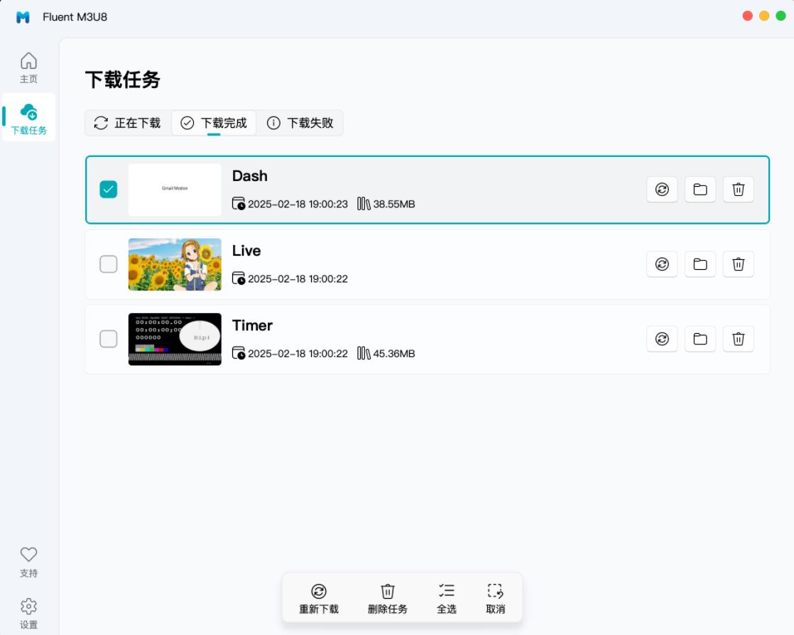 Fluent M3U8(m3u8器) v0.11.0 中文安装免费版