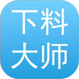 下料优化大师(生产快速计算) v3.9.989 安卓手机版