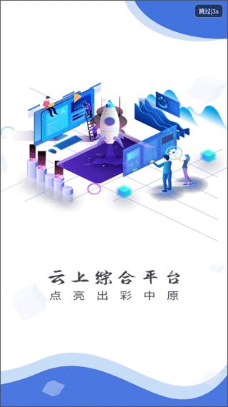 云上鹿邑(新闻矩阵平台软件) v3.0.0 安卓版