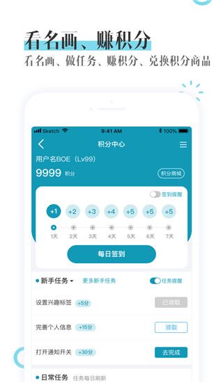 BOE画屏(艺术品展览软件) v6.5.12 安卓版