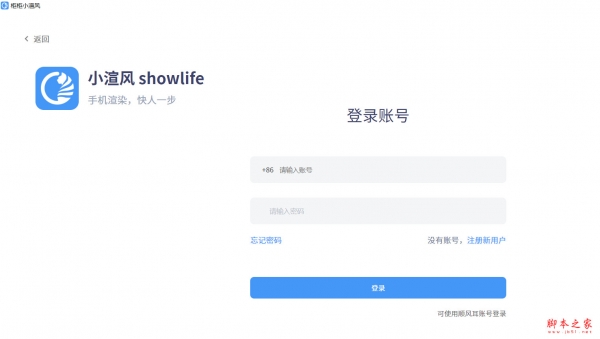 柜柜小渲风(超清渲染图) v1.0.0 免费安装版