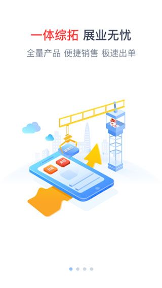 人保e通(营销服务软件) v4.18.0 安卓版