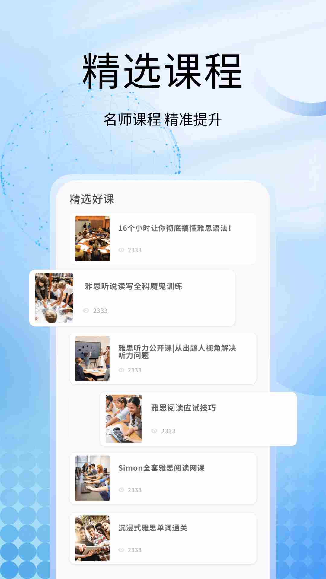 一听说(英语学习软件) V1.0.0 安卓版