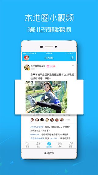 大舟山人才网(生活服务类软件) v8.1.26 安卓版