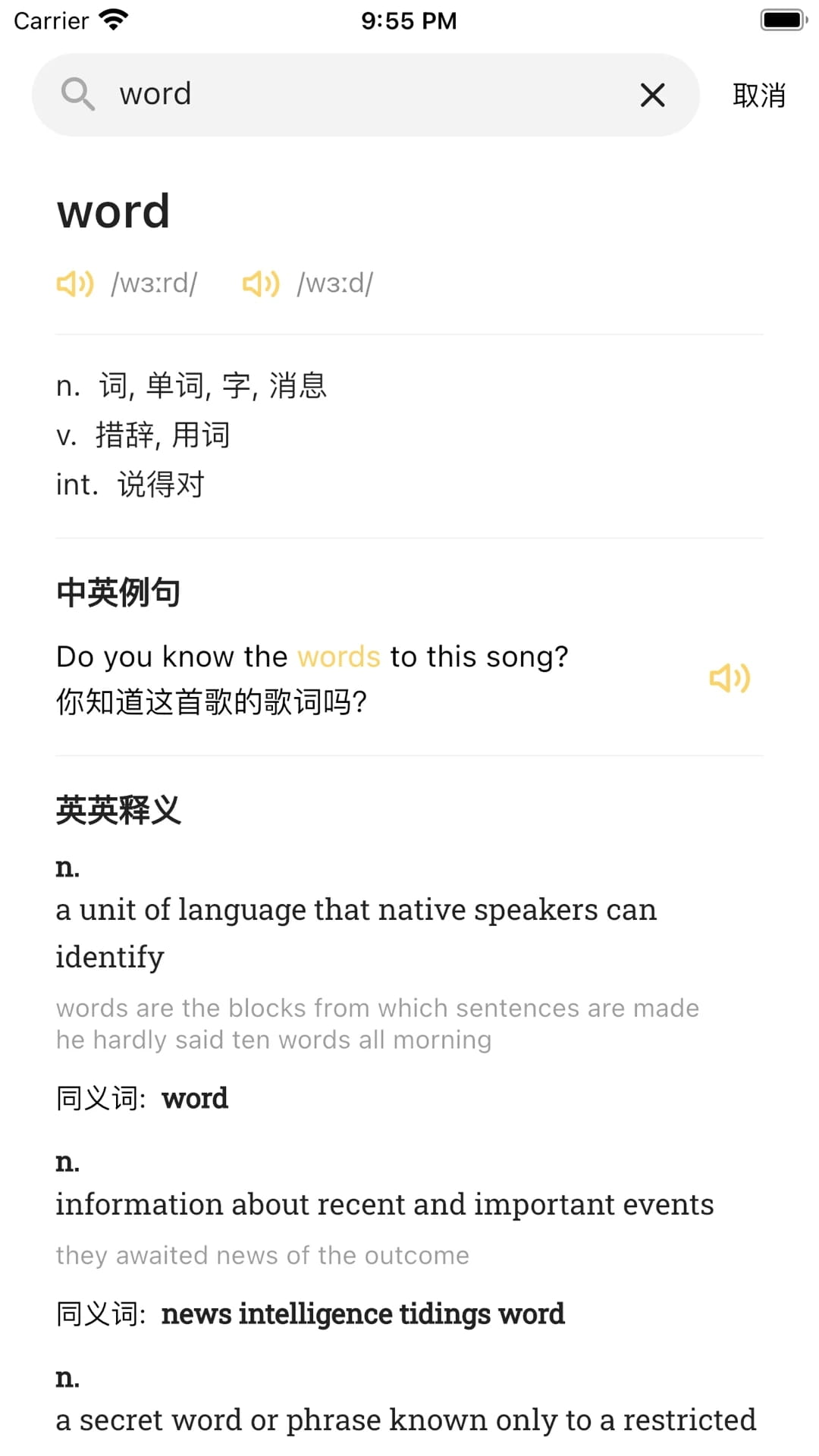 雪饼英语(英语在线学习) v1.0.17 苹果手机版