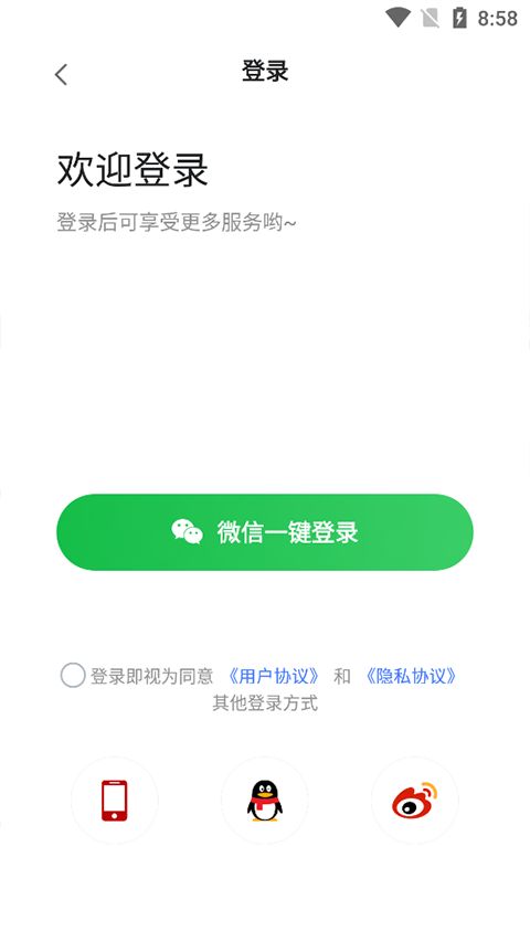 上海长宁(本地服务新闻资讯软件) v6.3.2 安卓版