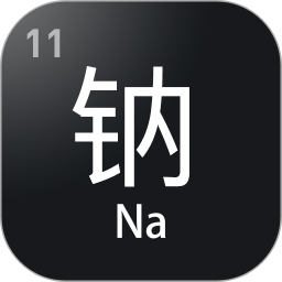 元素周期表助手 v2.2.8 安卓版