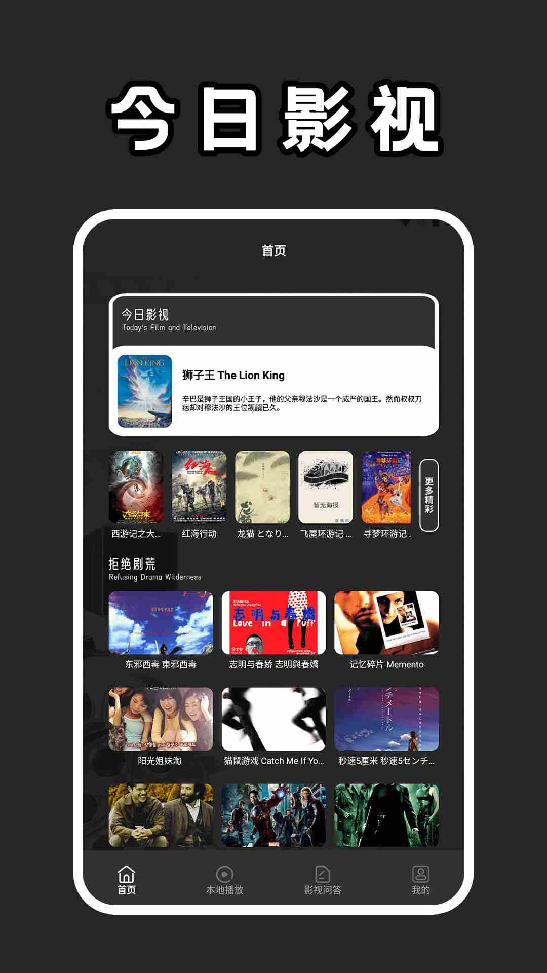 馒头影视播放器(影视软件) v1.3 安卓版