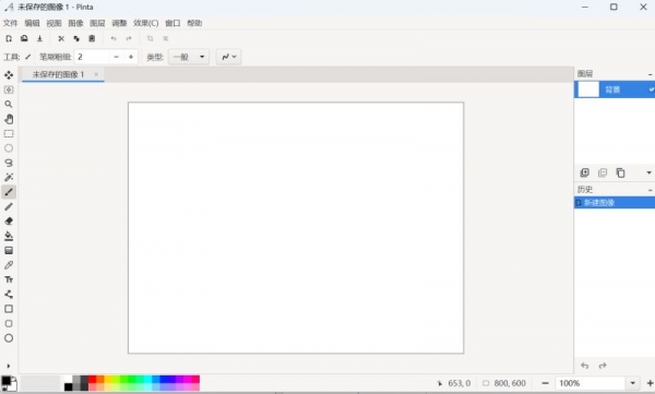开源免费绘图工具 Pinta v3.1 简体中文绿色版