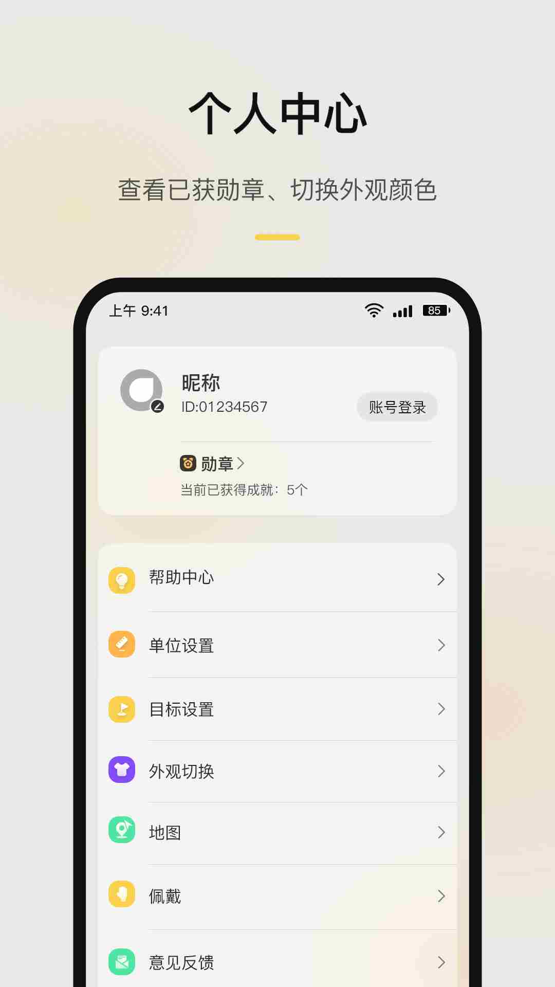 RemaxFit(智能手表配套软件) v2.2.0-C-C 安卓版