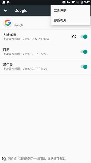 microg框架官方版(microG Services Core) v0.3.3.240913 安卓版