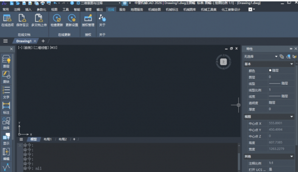 中望CAD机械版2026(ZWCADM Mechanical) v20260328 中文安装版