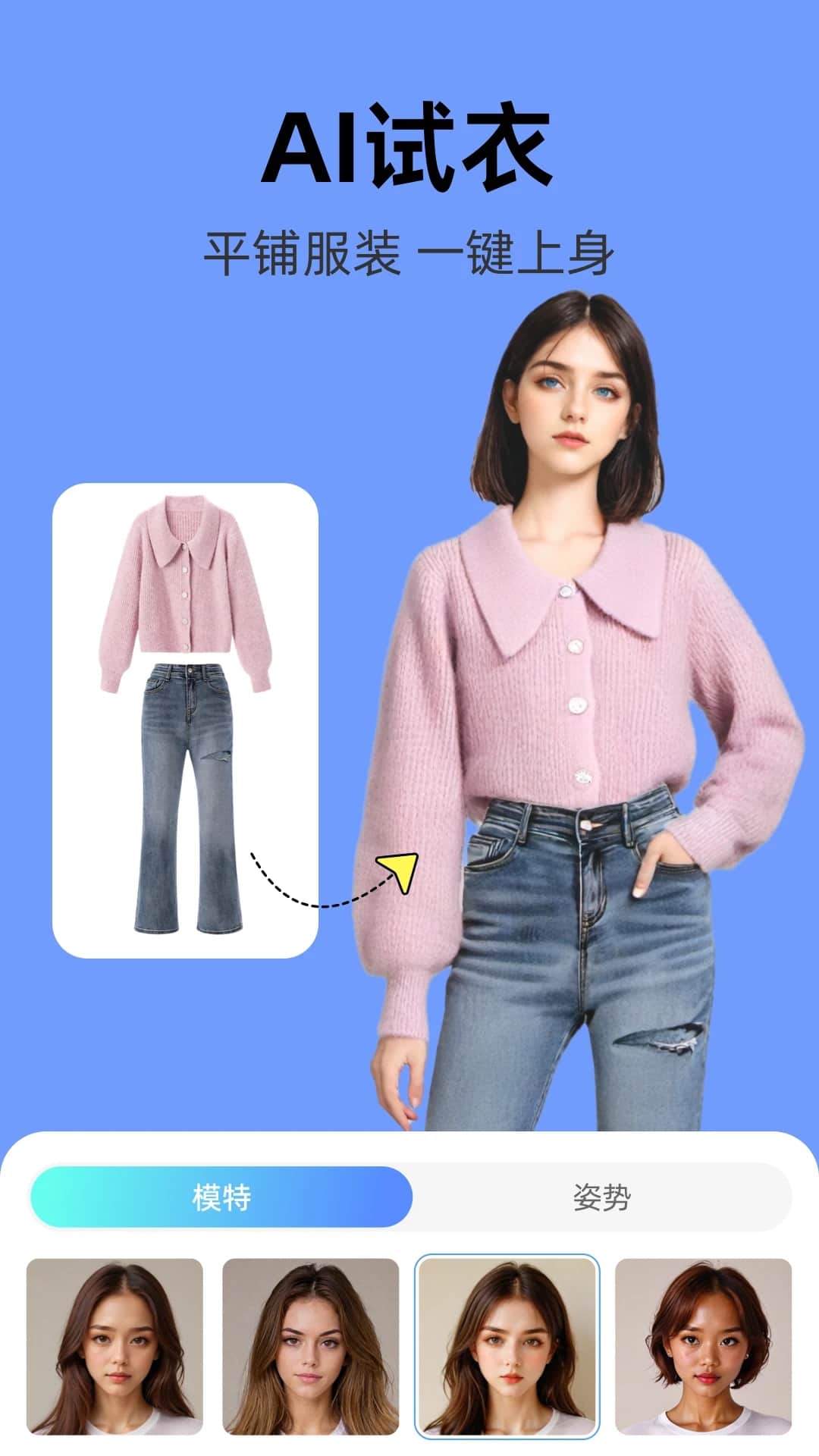 爱云画AI(电商人AI绘画设计工具) v1.4.2 苹果手机版