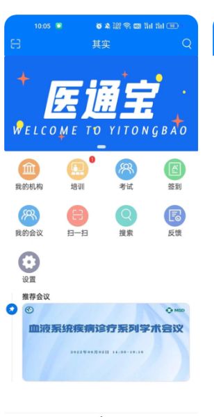 医通宝 v107.0 最新安卓版