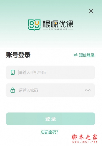 根源优课for mac(远程视频课程教育学习平台) v3.1.6 苹果电脑版
