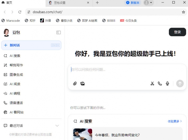 豆包桌面版(AI智能助手) v1.47.4 免安装绿色版