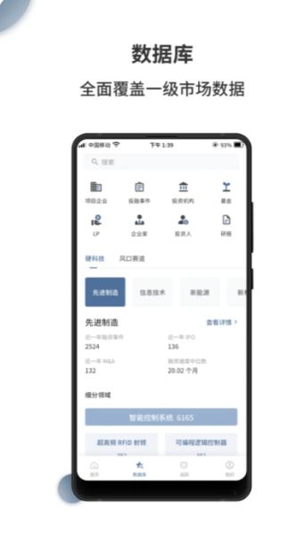 RimeData来觅数据(数据统计分析) V25.3.1 安卓版
