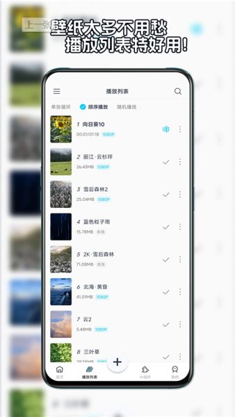 星咩视频壁纸 v1.3.9 安卓版