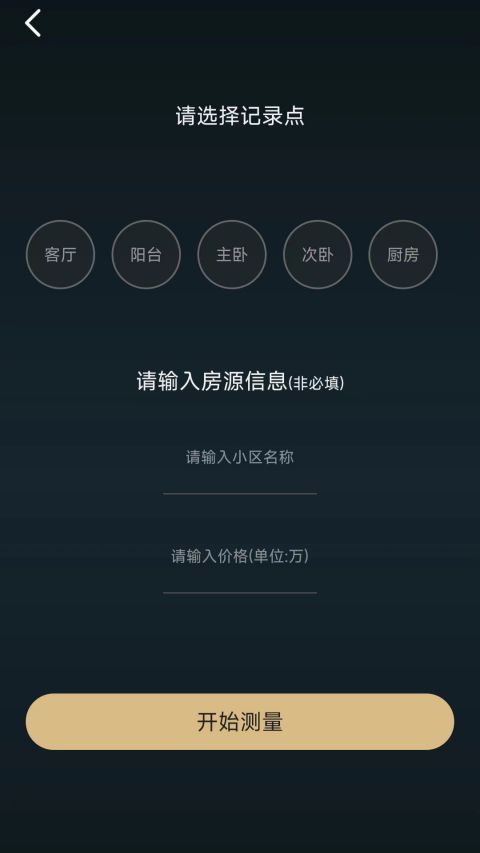 美联好房(房产交易平台软件) v3.9.1 安卓版