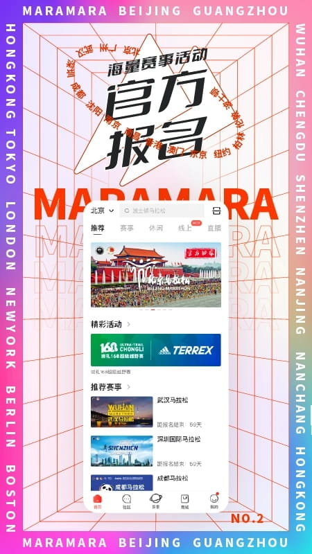 马拉马拉(跑步运动赛事活动报名) v4.17.37 苹果手机版