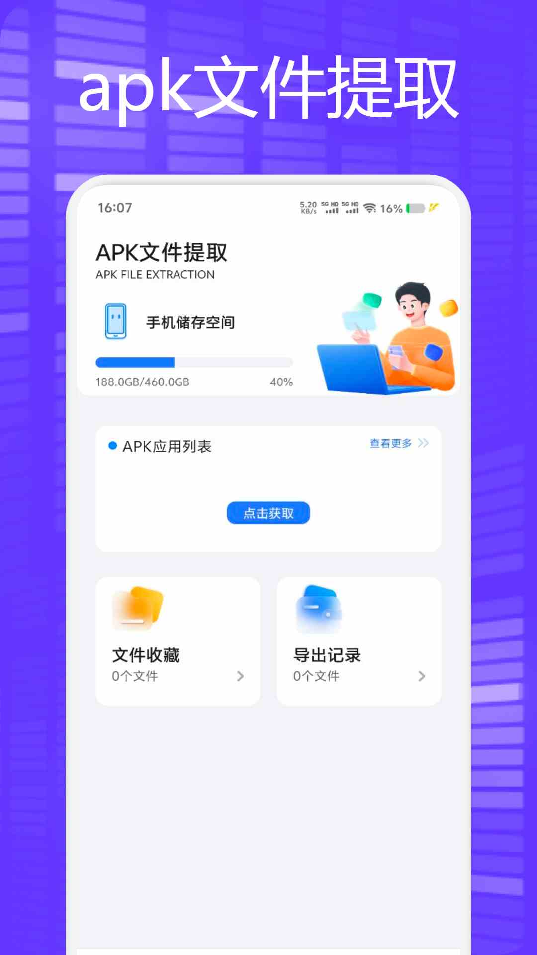 trollstores(非官方应用商店) v1.3 安卓版