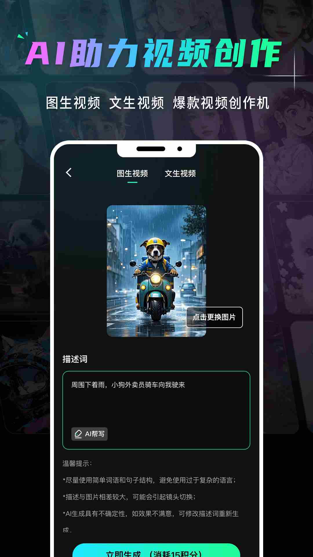灵想AI(人工智能问答软件) v1.1.2 安卓版