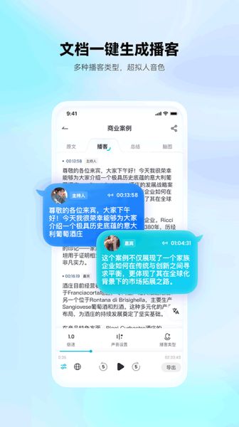 有道文档FM v1.0.8 最新安卓版