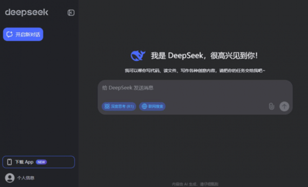 DeepSeek本地部署工具 v3.1.9 官方一键安装版