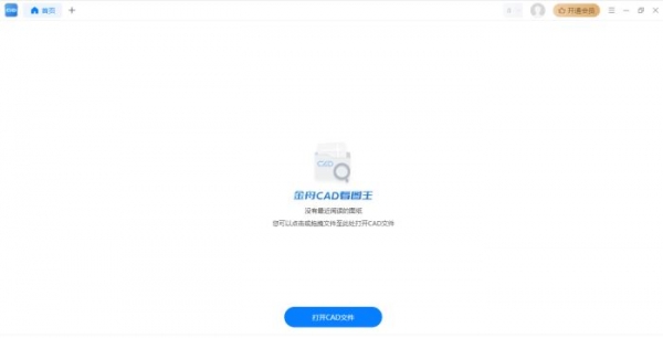 金舟CAD看图王 v2.3.5 官方安装版(附使用教程)