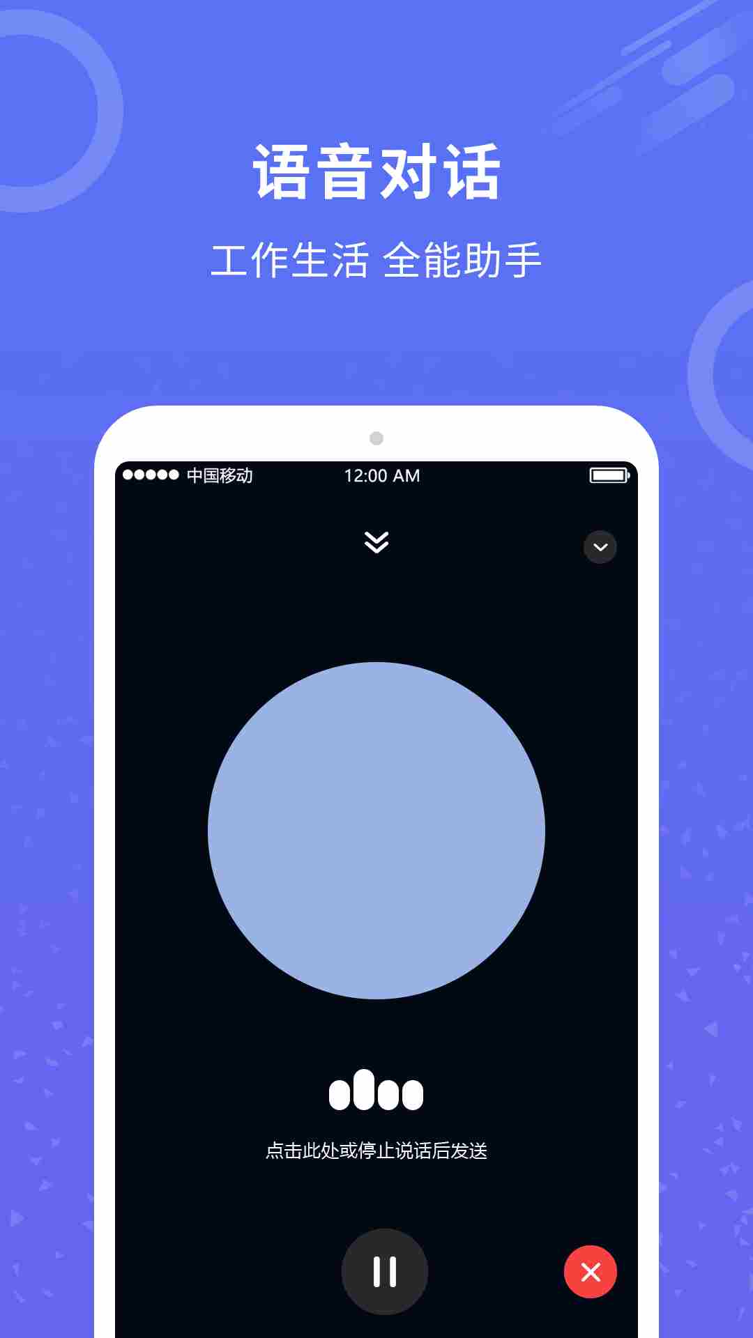AI机器人(聊天机器人应用) v1.0.5 安卓版
