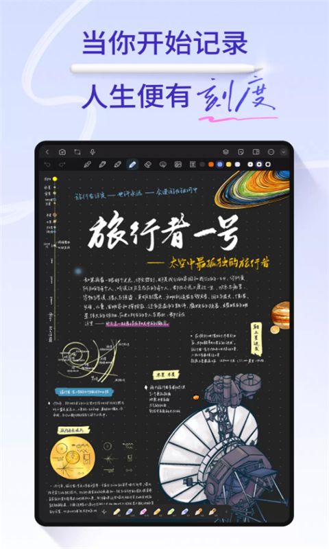 StarNote笔记(手机记笔记工具) v1.3.0 安卓版